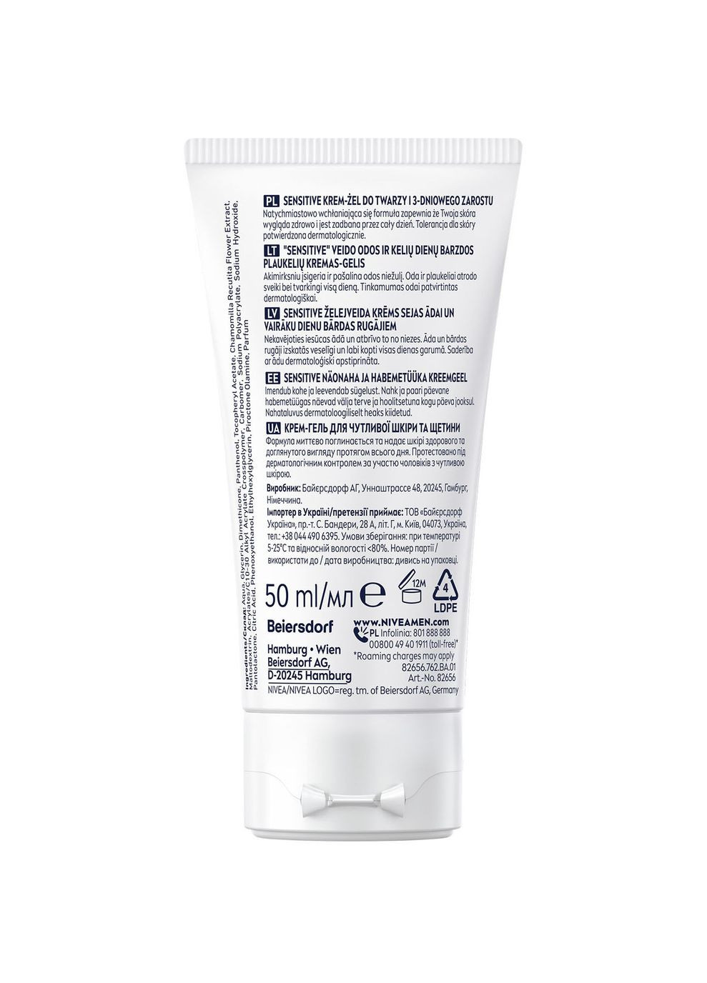 Nivea Крем-гель Men для чувствительной кожи и щетины 50 мл — Крем, Германия (328448781)