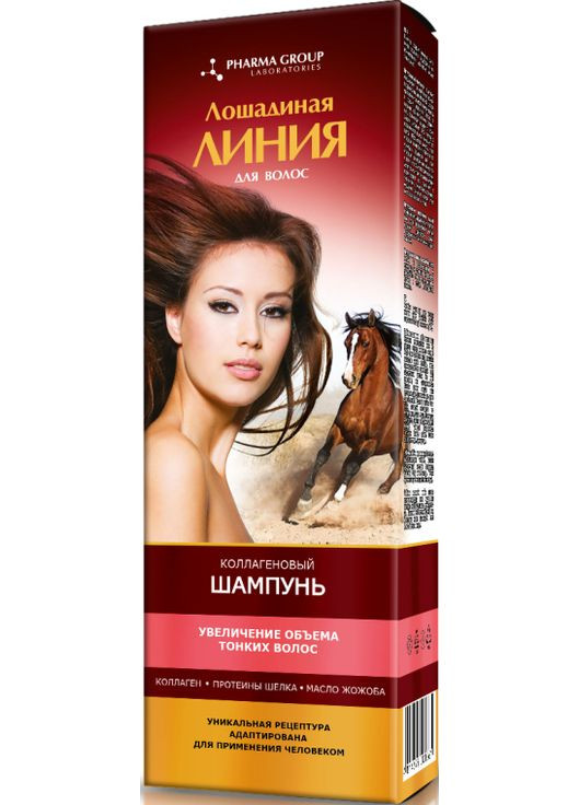 Коллагеновый шампунь - Pharma Group Лошадиная линия 200ml (273885-92921) Pharma Group Laboratories (368603899)
