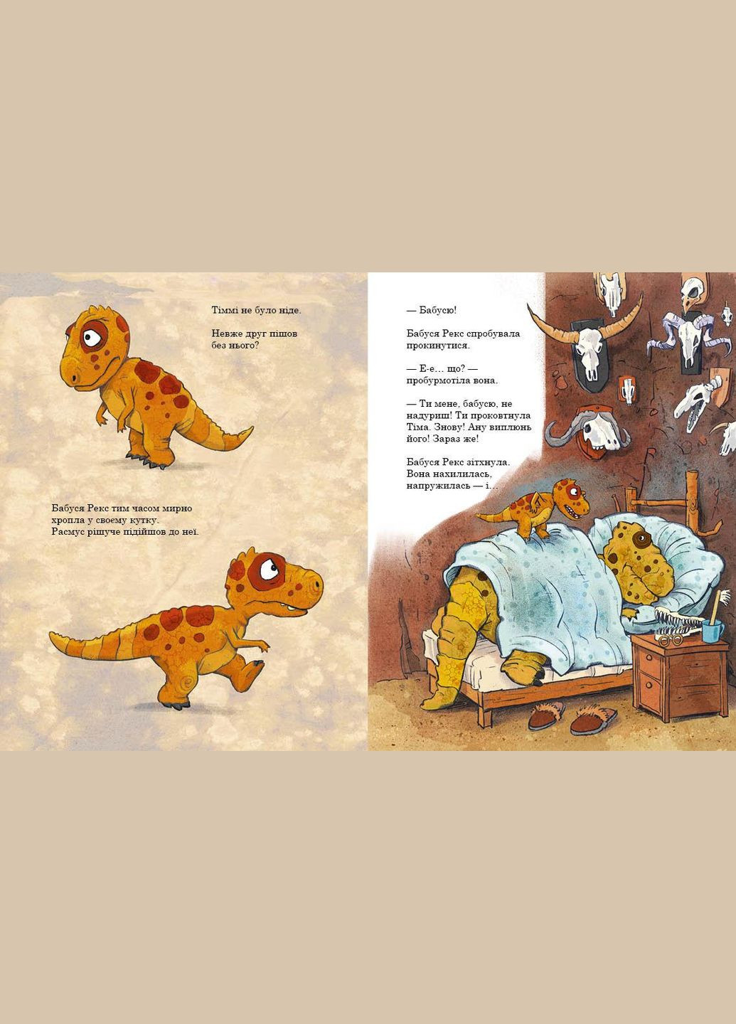 Книга Яйцо. Друзья динозаврики - Ларс Меле (9786170977014) РАНОК (316080613)