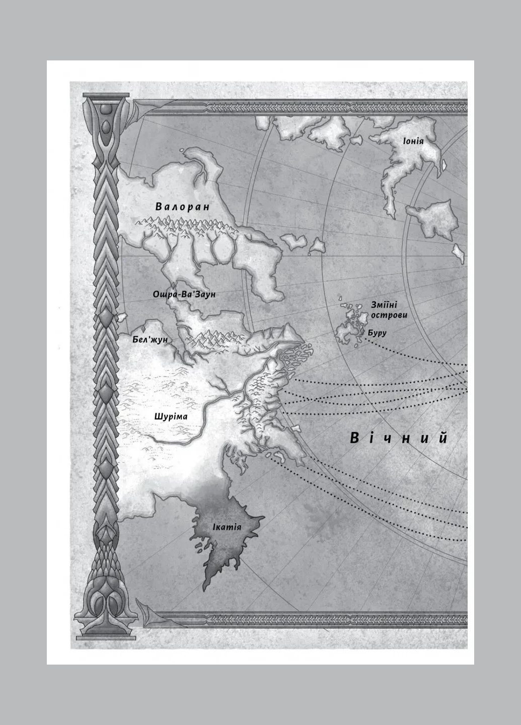 Книга Руйнація. League of Legends. Ентоні Рейнольдс (тверда обкладинка) (українською) Лабораторія (328266708)