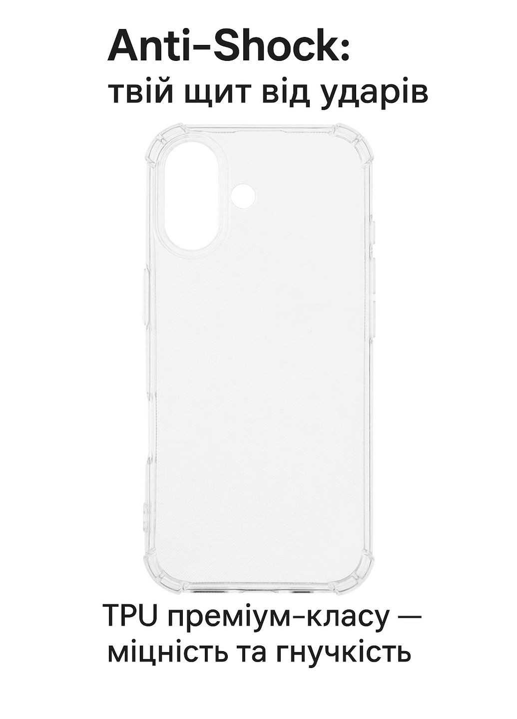 Чехол-накладка Anti-Shock для Apple iPhone 17 Clear (713793) BeCover (366220104)