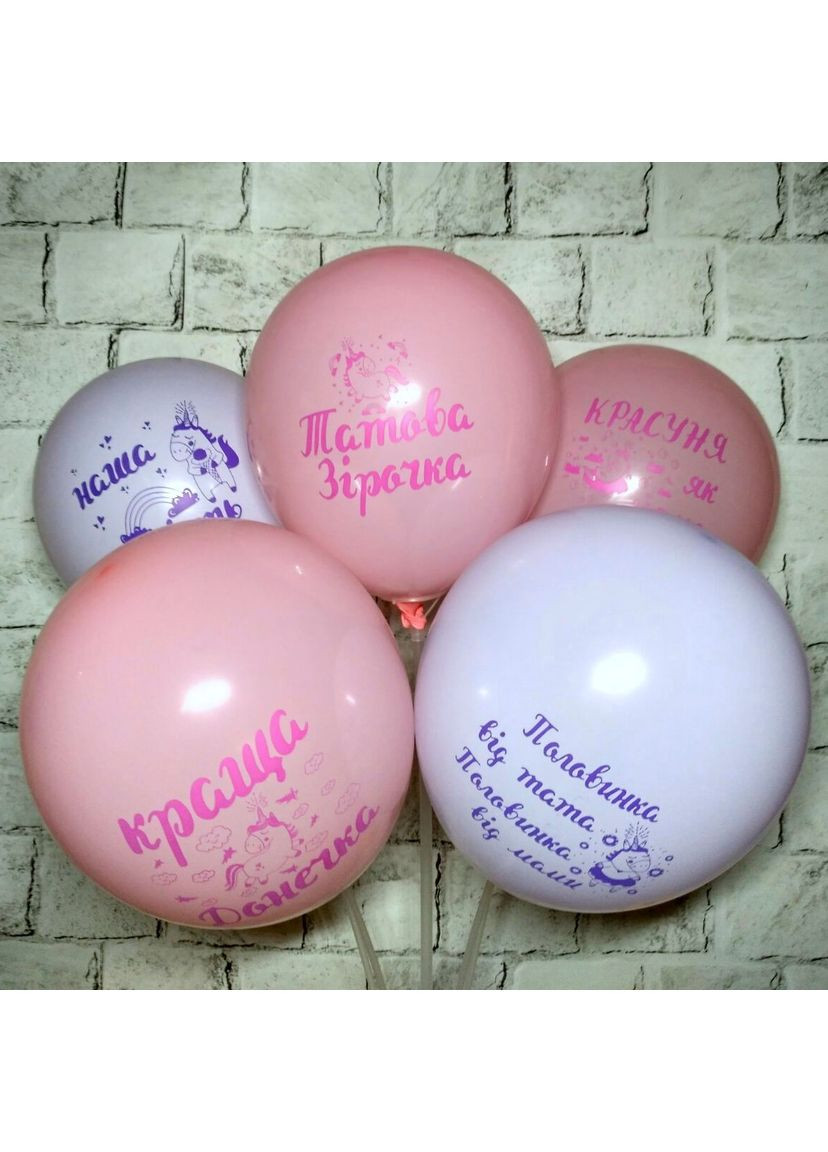 Воздушные шарики латексные с надписями Лучшая доченька 5 шт 30 см Разноцветные Artshow (359502527)