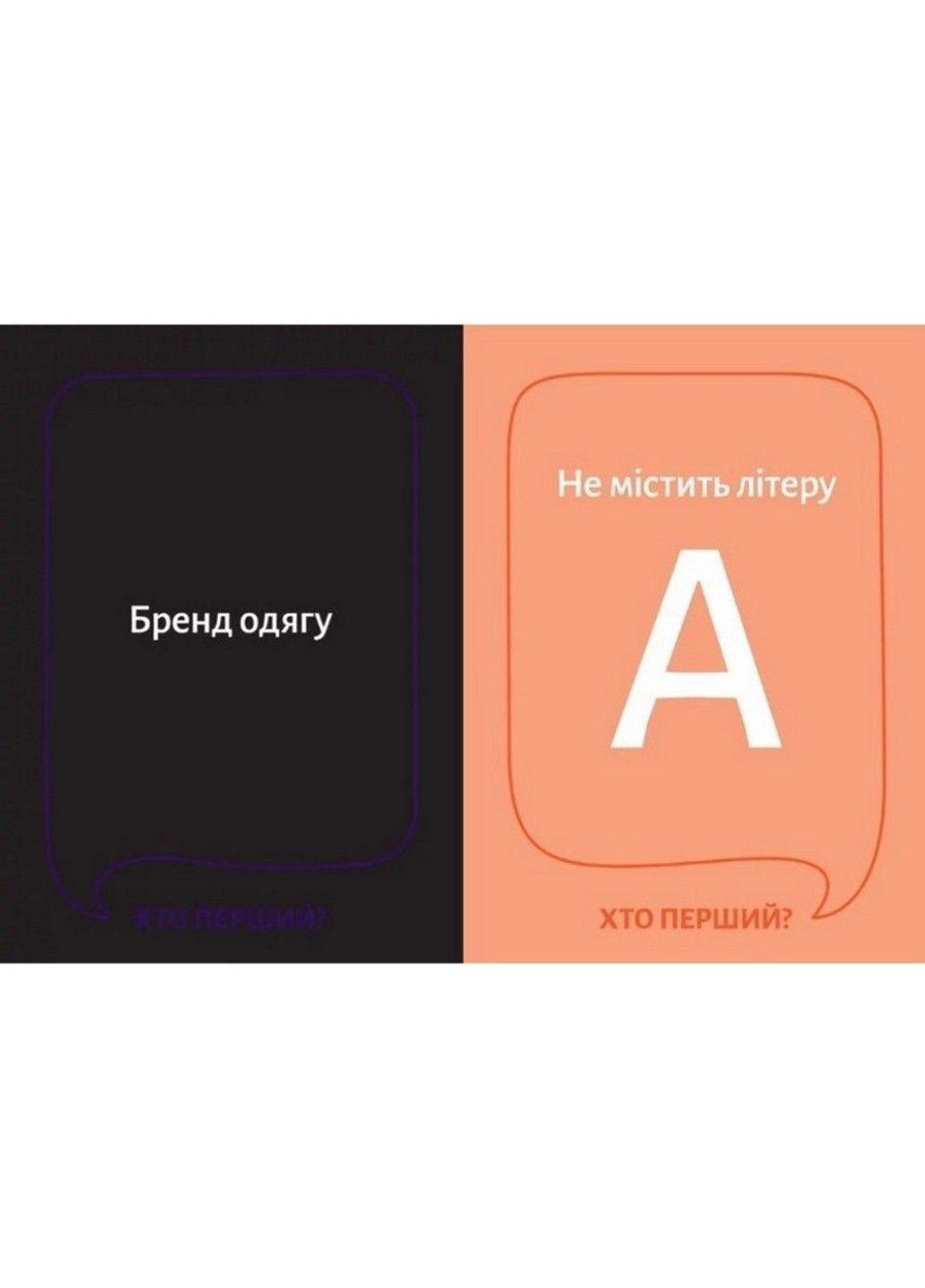 Настольная игра "Кто первый?" 290049, 150 карт Gamesly (368834689)