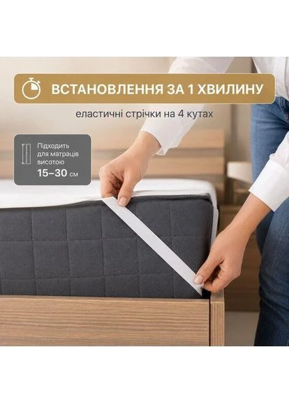 Наматрацник Аква Стоп 120х200 см з еластичними стрічками по кутах, захисний непромокальний, водонепроникний IDEIA (396291060)