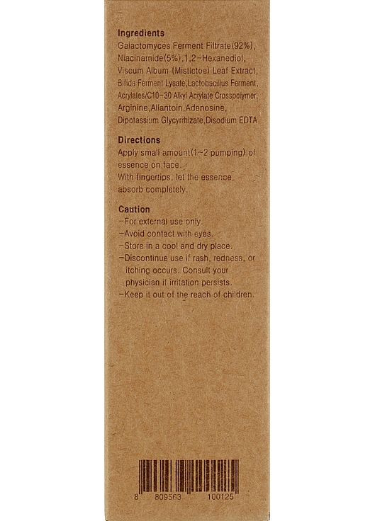 Восстановительная эссенция для лица с экстрактом галактомиссис Galacto Niacin 97 Power Essence 60ml (864350-2113) PURITO (368616327)