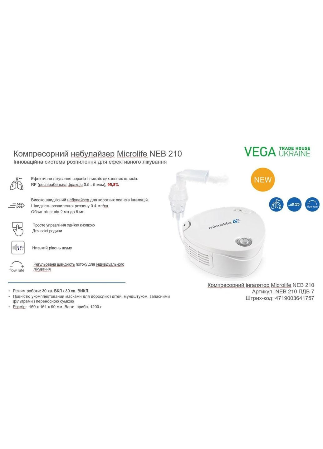 Інгалятор (небулайзер) компресорний NEB 210 гарантія 5 років Microlife (296930564)