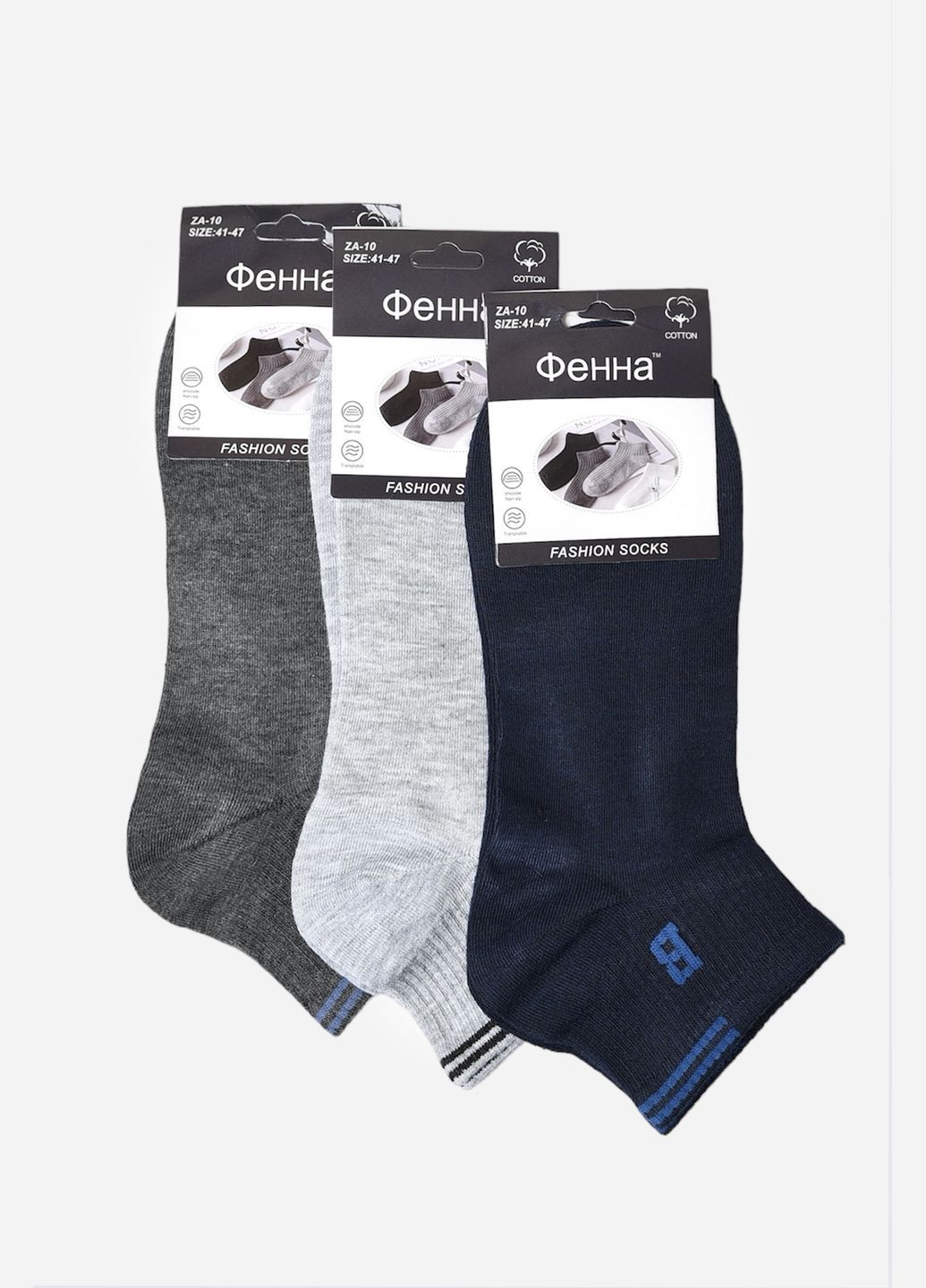 Комбіновані набір шкарпеток спортивних 3 штуки Let's Shop однотонні (297128458)