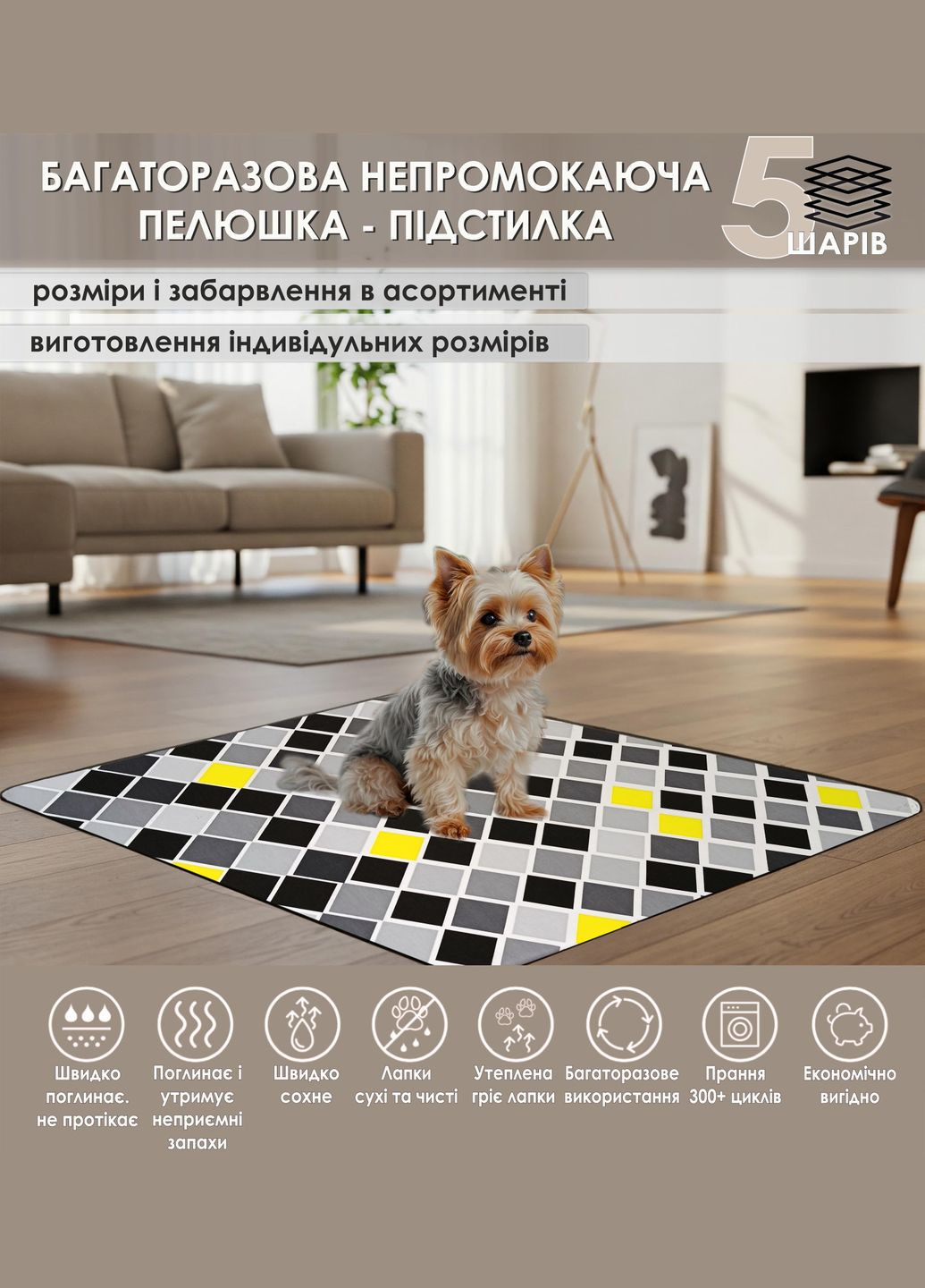 Многоразовая пеленка 70х120 см туалет для собак непромокаемая, антизапах (5004042) Giselle Багаторазова пелюшка для собак поглинаюча (341828432)