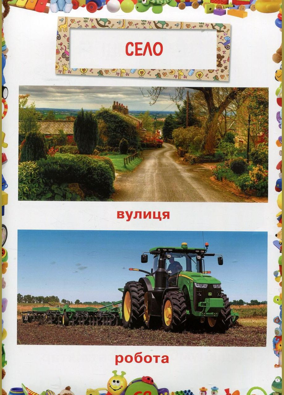 Любимая книжка малыша От 6 месяцев до 4 лет Кристал Бук (316081072)