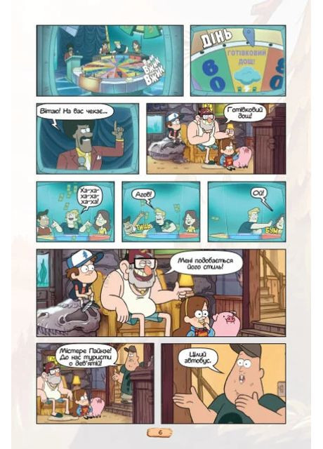 Ґравіті Фолз. Комікси. Кіноісторія в коміксах. Збірка 2 РАНОК (370063560)