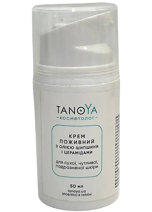 Крем питательный с маслом шиповника и церамидами для всех типов кожи Косметолог (пробник) 4ml (1430349-29289132) Tanoya (368641111)