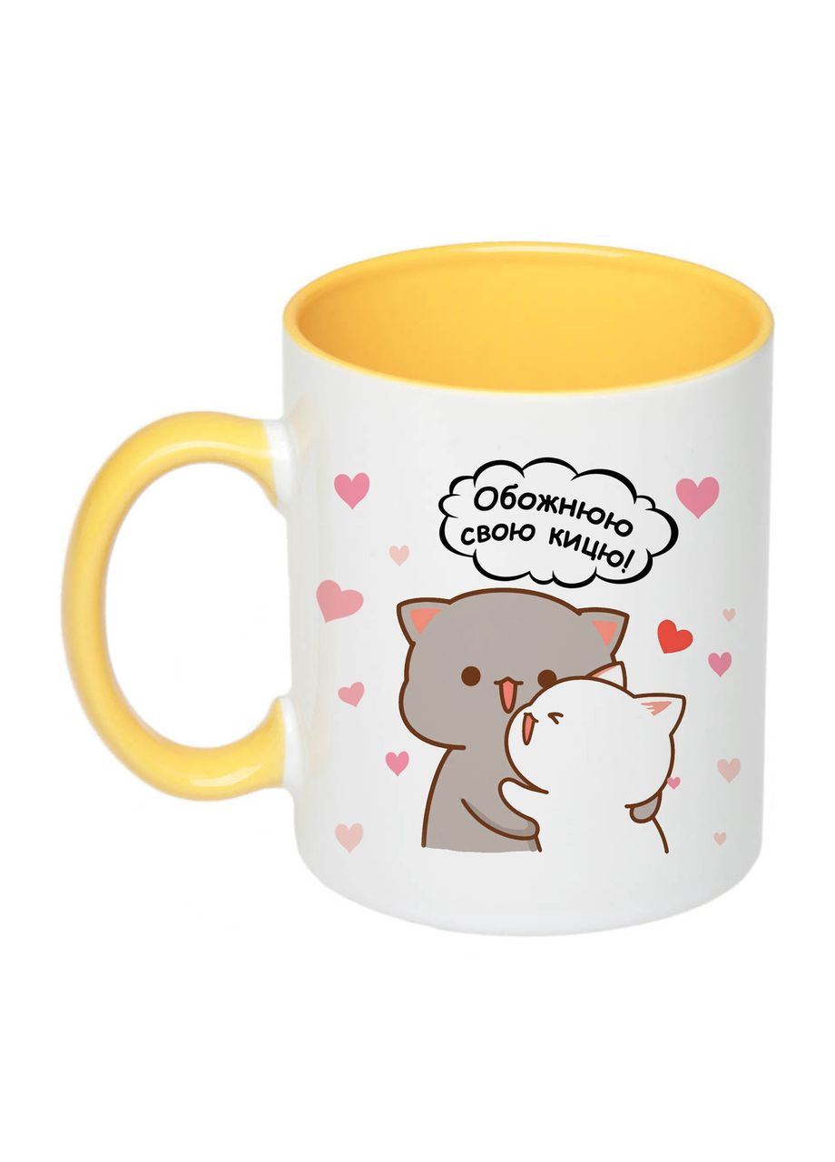 Чашка с печатью "Обожаю свою киску!" 330мл (цвет жёлтый) (22316) No Brand (317902649)