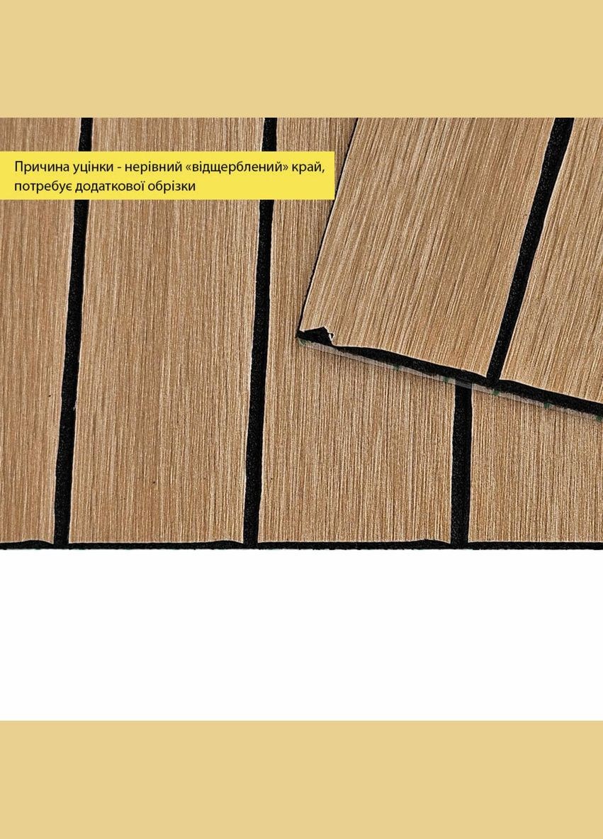 УЦИНКА. Покрытие виниловое самоклеющееся 3D рейки теплый янтарь 600*600*2,8мм (D) SW-00002965 Sticker Wall (339776119)