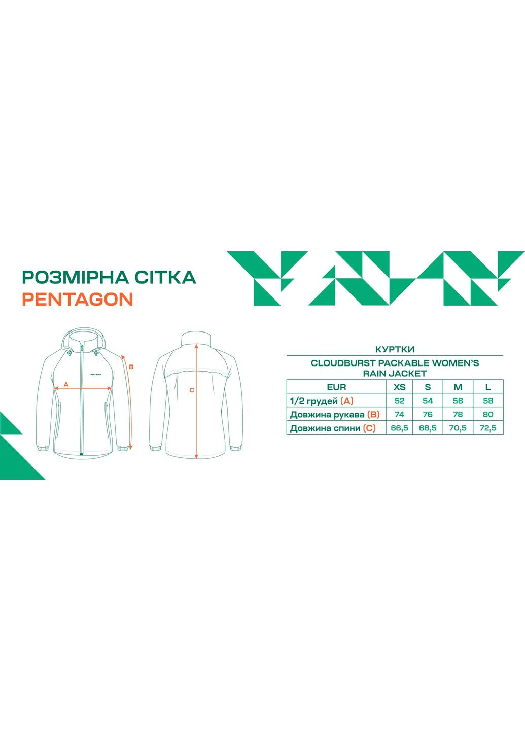 Комбинированная демисезонная куртка cloudburst packable women’s rain jacket int Pentagon