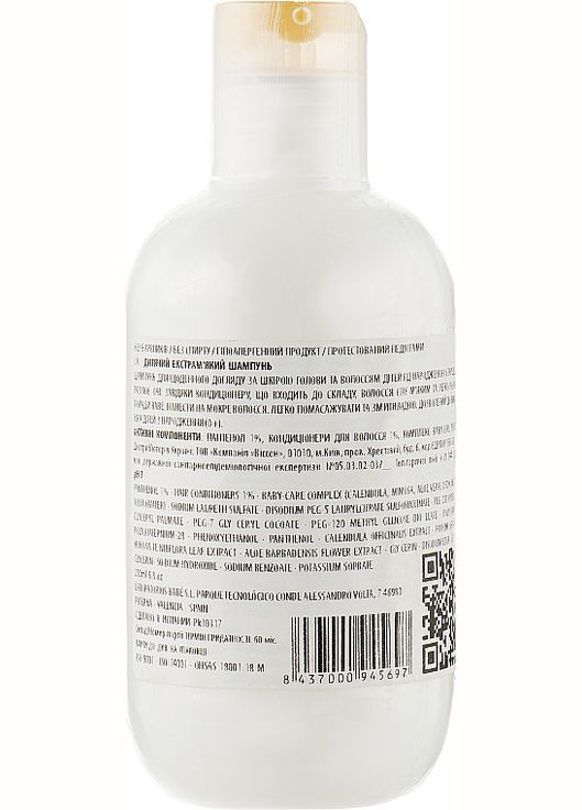 Дитячий екстрам'який шампунь з кондиціонером Extra Mild Shampoo 200ml (101206-29098) Babe Laboratorios (368613250)