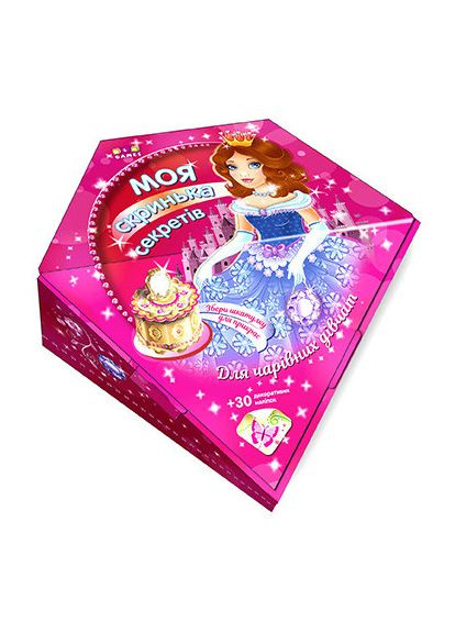 Моя скринька секретів для чарівних дівчат (рожева) 4820206650726 УЛА (372709964)
