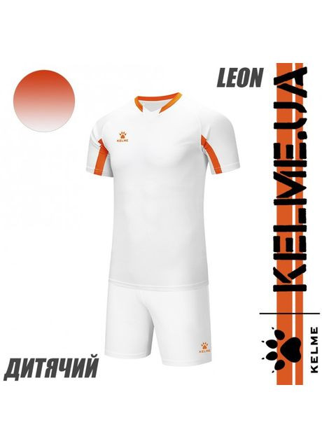 Комплект футбольної форми біло-оранжевий 120 см к/р дитячий LEON 7351ZB3130.9139 Kelme модель (294182713)