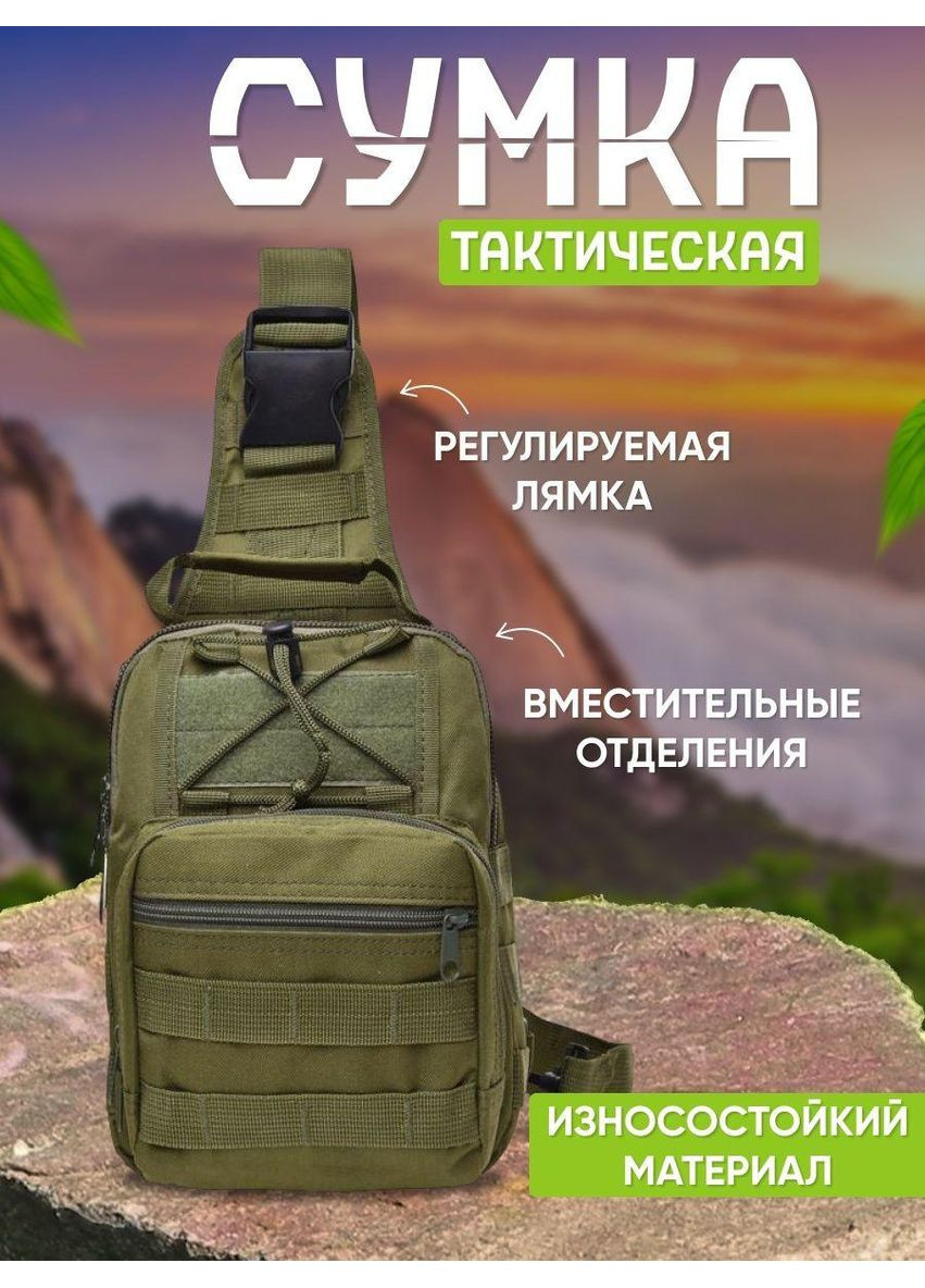 Тактична сумка меседжер, Практична чоловіча сумка слінг, Сумка чоловіча тактична, Сумка EW-684 кобура наплічна No Brand (354825266)