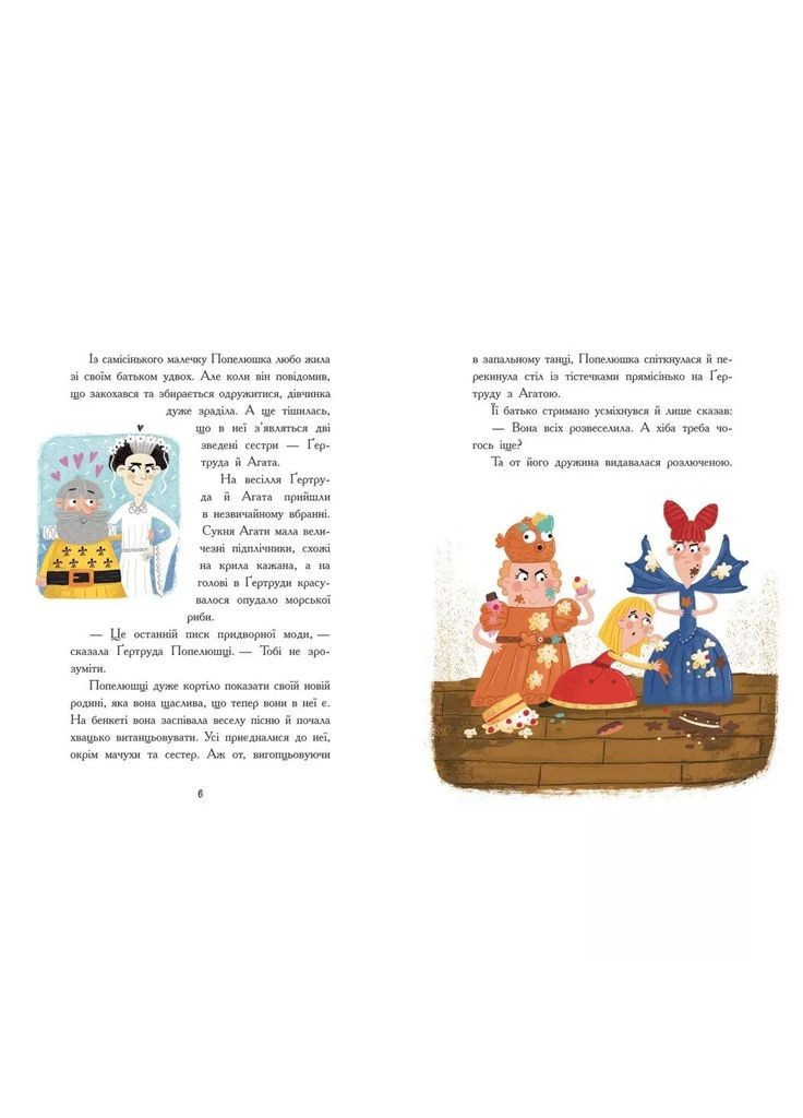 Книга Казки навпаки (553207) РАНОК (364487973)