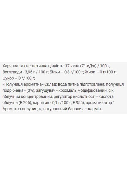 Fitnes Jam Sugar Free + L Carnitine - 200g Strawberry Power Pro (369398037)