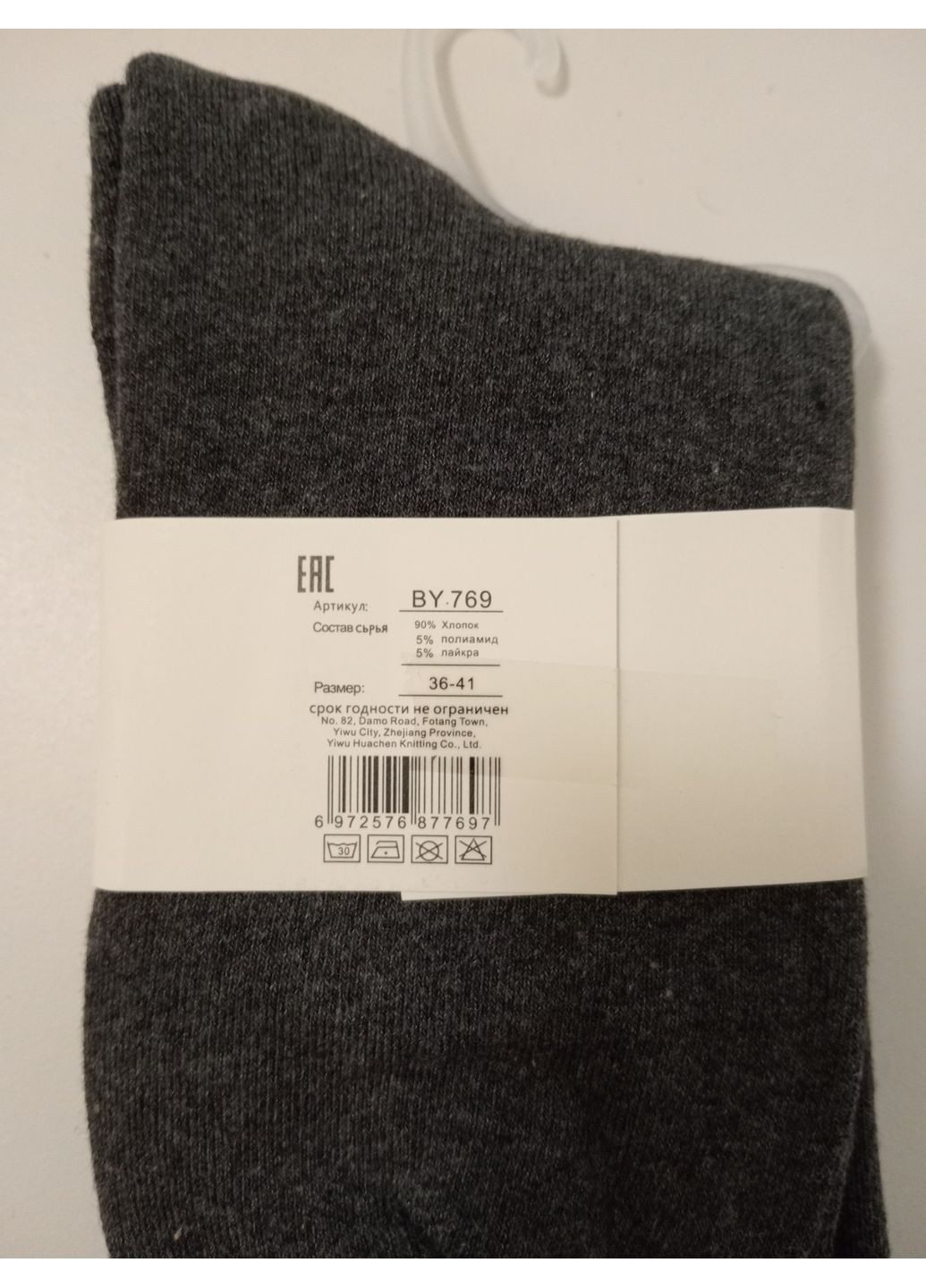 Жіночі махрові гольфи, підколінники Корона (349508274)