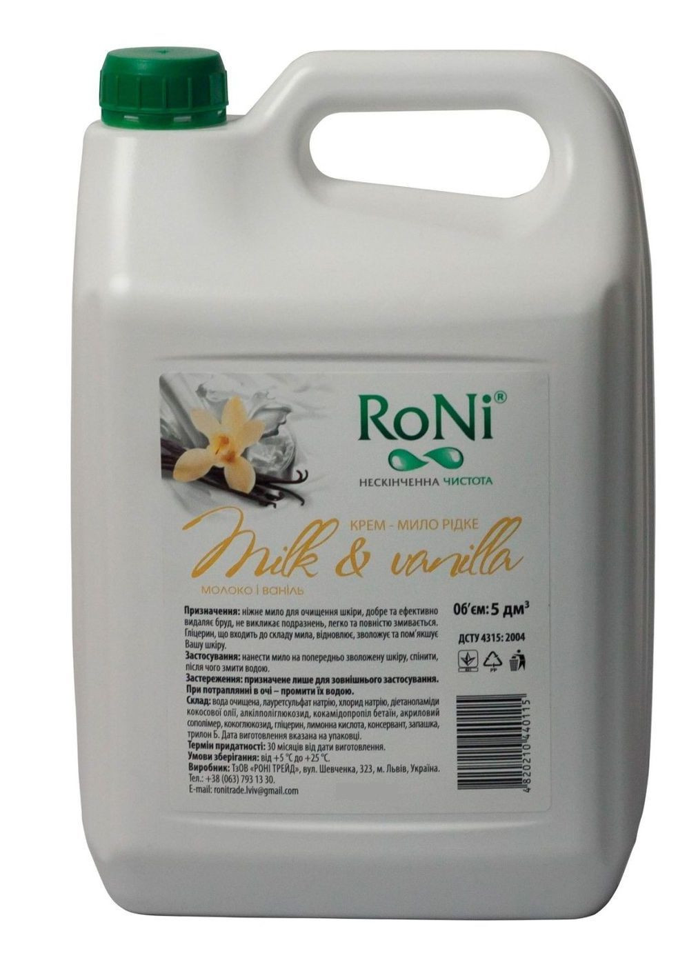 ✅✅✅""Крем мило Milk & Vanilla з гліцерином 5л каністра RoNi (362218388)