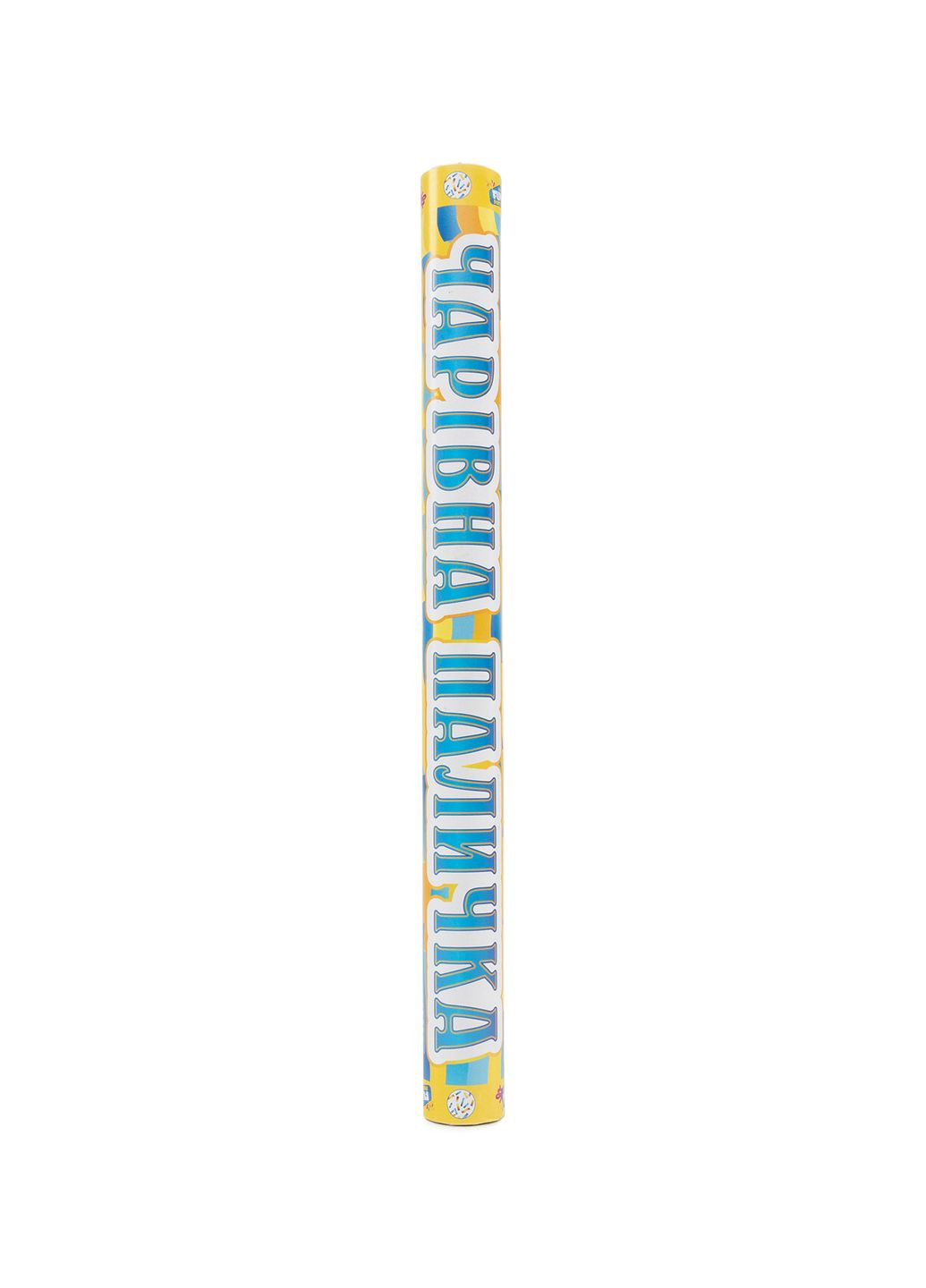 Чарівна паличка - Конфетті колір різнокольоровий ЦБ-00236121 For Fun Party (282924823)