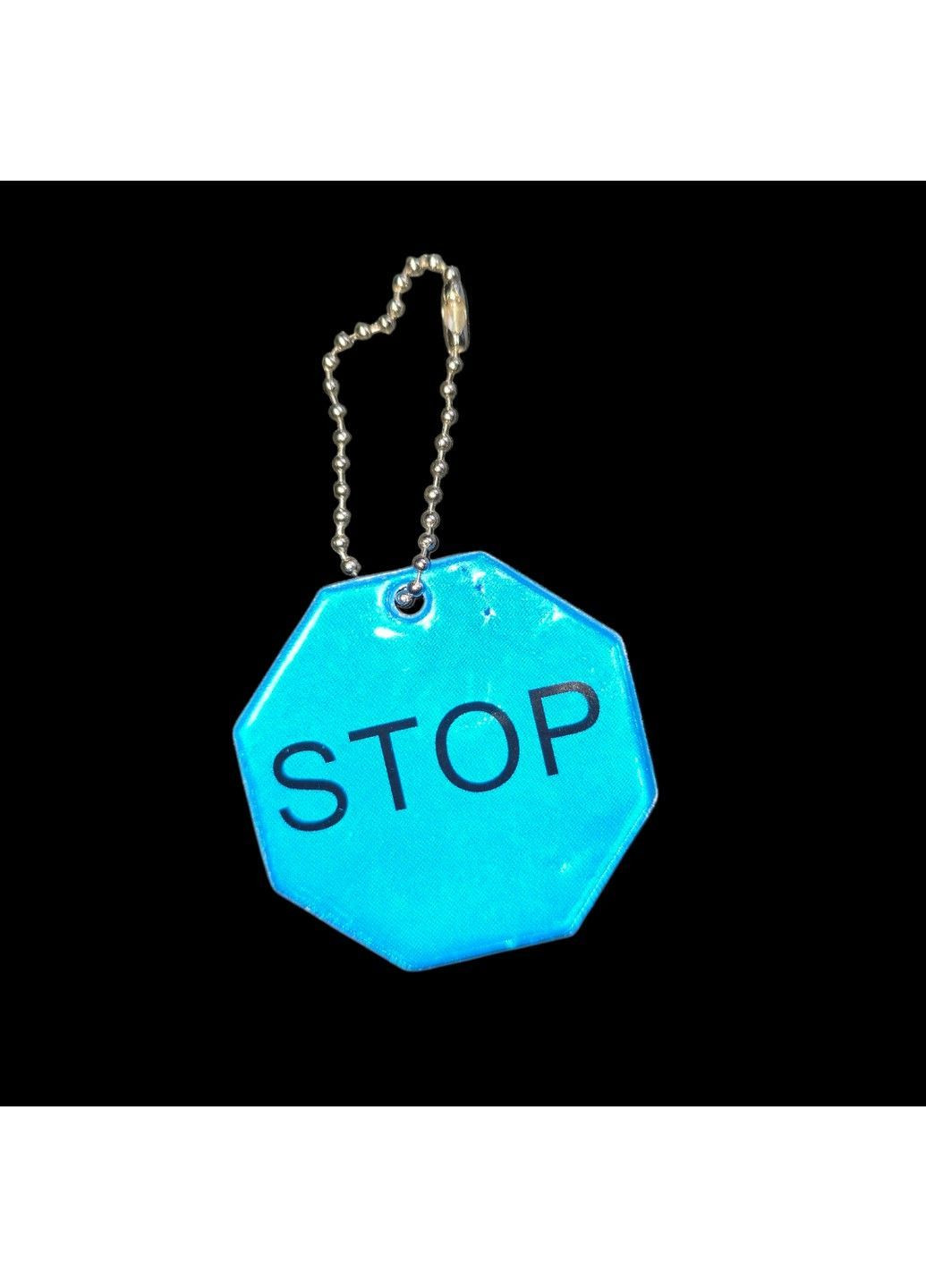 Брелок світловідбивний «STOP», 5,3х5,3см Синій No Brand (371135636)