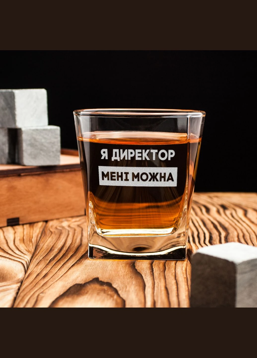 Стакан для виски "Я директор мне можно", украинский, Крафтовая коробка BeriDari (296095503)