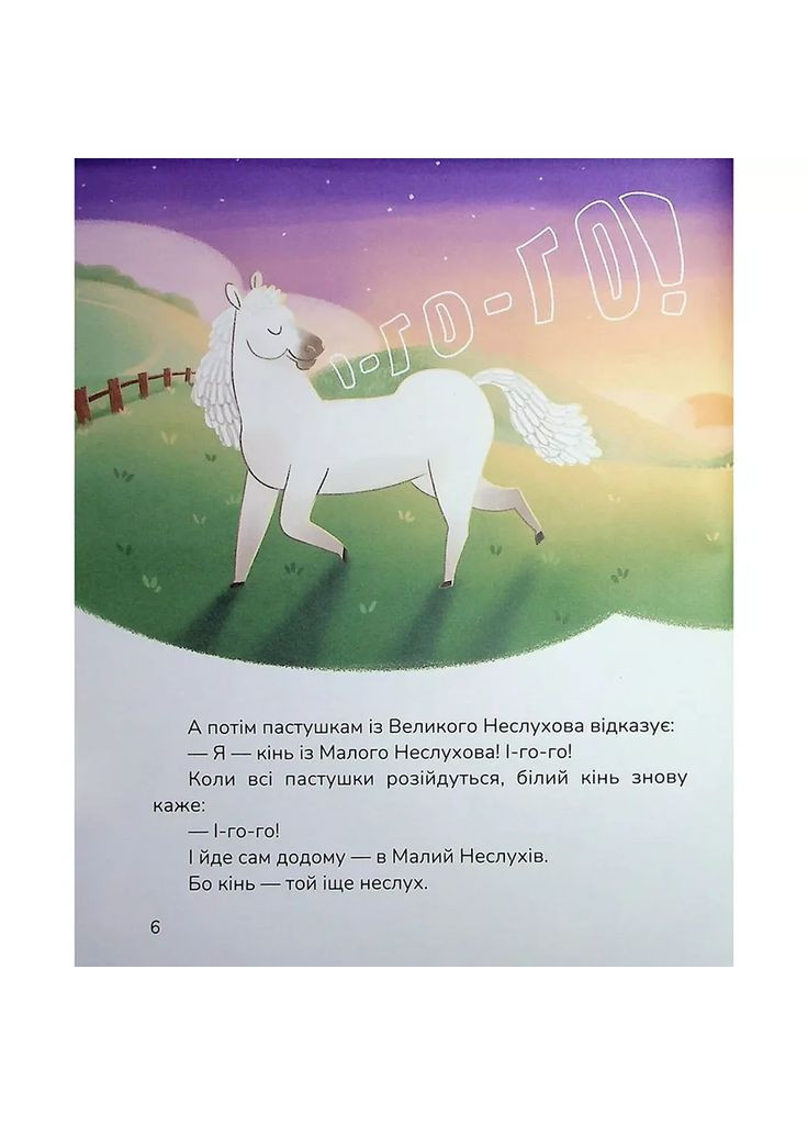 Книга Магура Сельский футбольный детектив (978-617-8177-39-3) Видавництво "Маґура" (353746037)