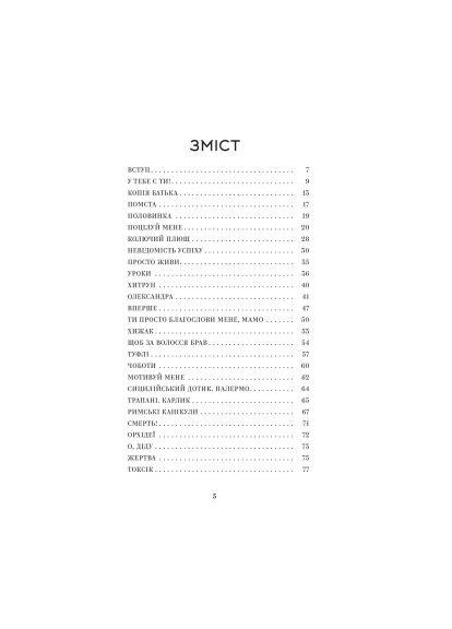 Книга У тебя есть ты! - Олеся Лужецкая (9786178222840) Yakaboo Publishing У тебе є ти! - Олеся Лужецька (366703537)