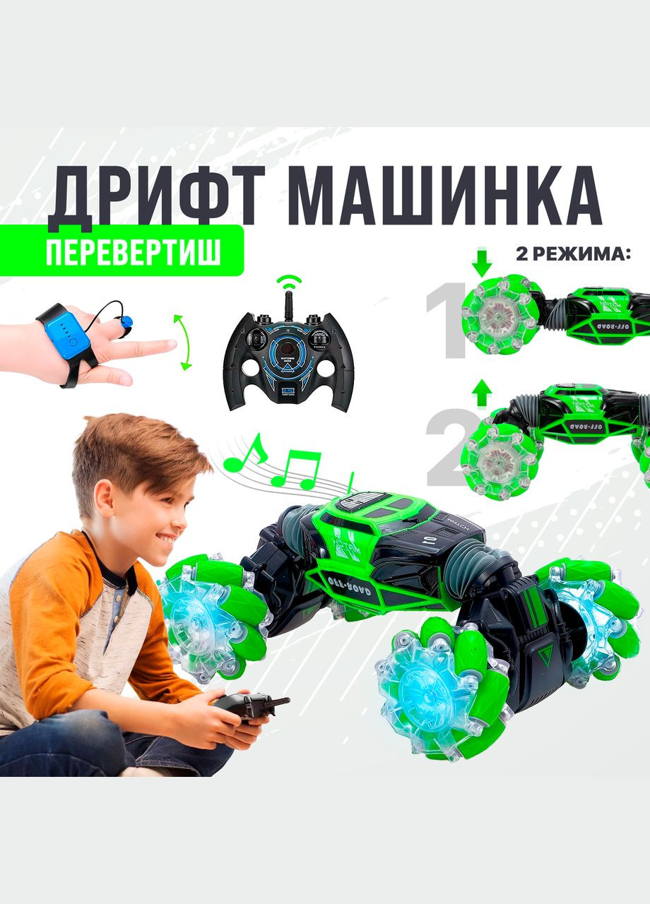 Машинка переворачиваешь на радиоуправлении Skid Ding Машинка от движения руки управления жестами и пультом Зеленый No Brand (347590385)