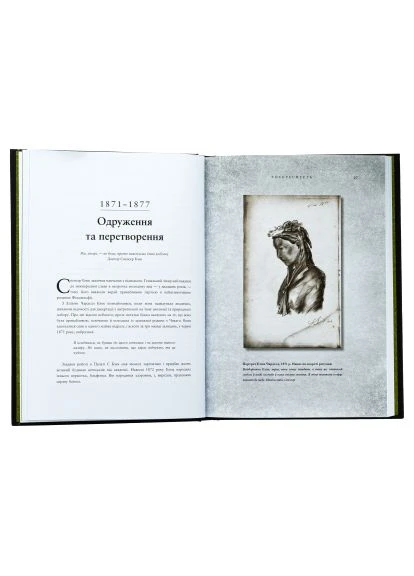 Книга Воскреситель: Анатомия фантастических существ – Эрик Б. Гадспет (9786175483510) BookChef Воскреситель: Анатомія фантастичних істот - Ерік Б (366703296)