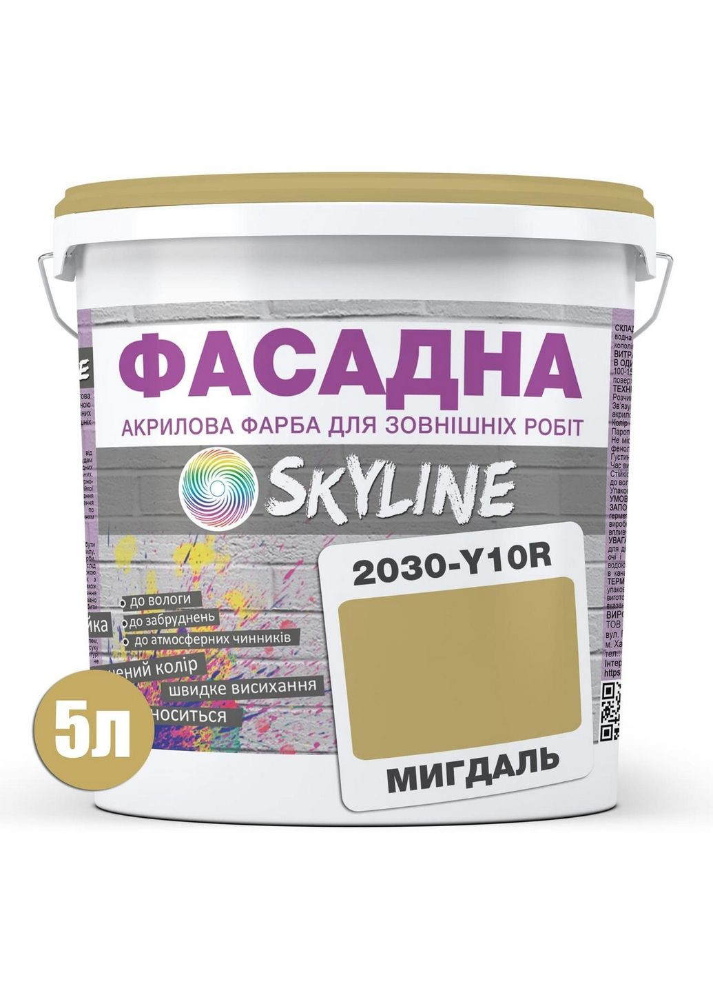 Краска фасадная акрил-латексная 2030-Y10R 5 л SkyLine (289369602)