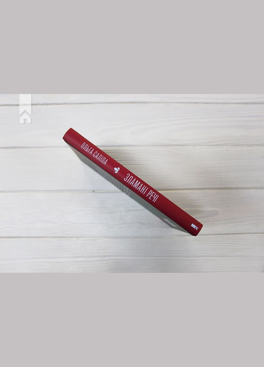 Книга Зламані речі Ольга Саліпа Клуб Сімейного Дозвілля (335820776)