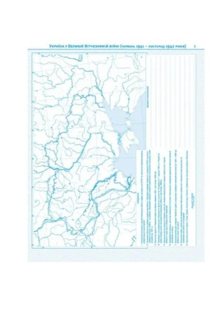 11 клас Атлас Історія України+контурна карта. . Комплект. Картографія (322069378)