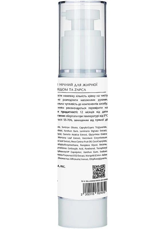 Lapush Нічний крем з цинком PCA та ніацинамідом для жирної шкіри 50ml (2-944230) — Крем, Україна (381987770)
