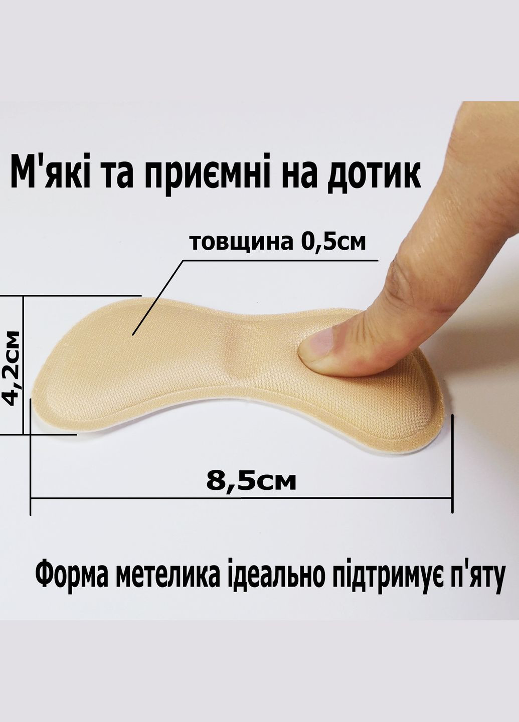 Вкладиші-бабочки на п'ятку для зменшення розміру взуття і від мозолей або натоптишей товщиною 5 мм чорні No Brand (314808476)