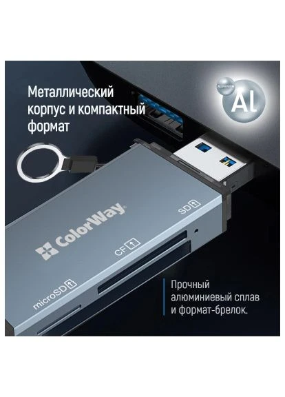 Зчитувач флеш-карт USB 2.0/USB-C to CF/SD/MicroSD (CW-CR-01) Colorway (395306021)