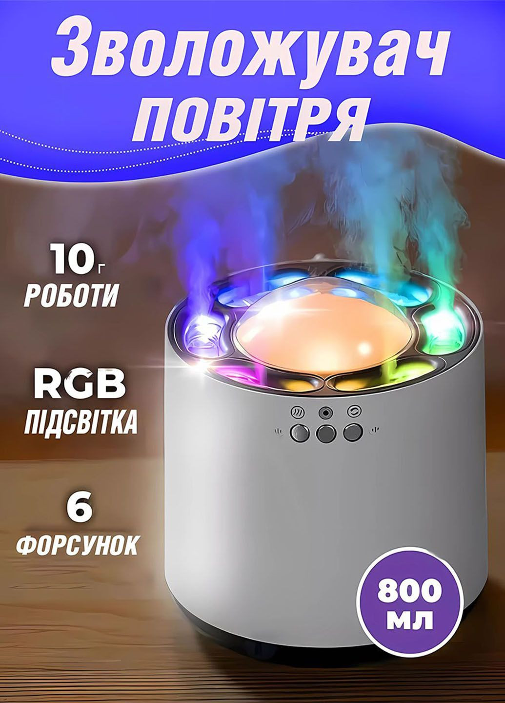 Ультразвуковой увлажнитель воздуха с RGB-подсветкой Pickup Dynamic с синхронизацией и музыкой 800 мл Humidifier (289352319)
