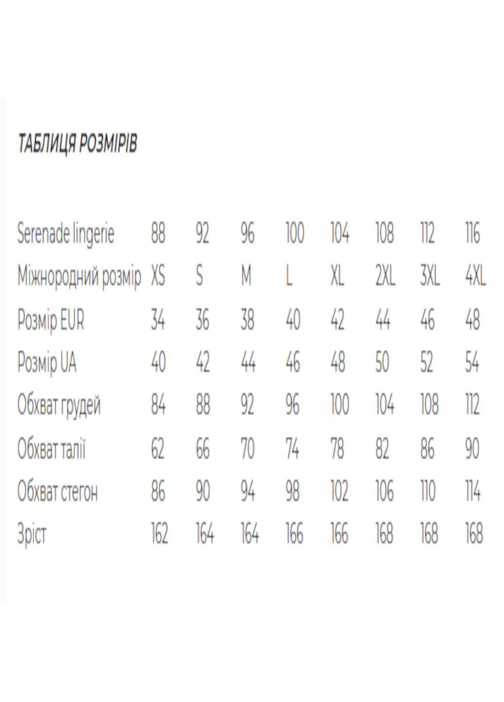 Чорна всесезон піжама жіноча lingerie (сорочка та штани) cмужки сорочка + брюки Serenade