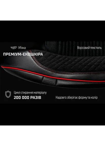Набір чохлів V-8866 Bk/RdL повн к-т екошкіра чорні VOIN (388241490)