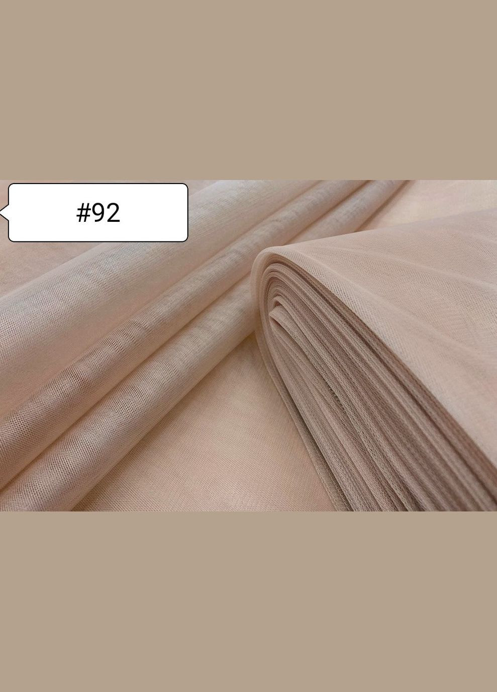 Ткань Фатин Бежевый №92 Buse (313402687)