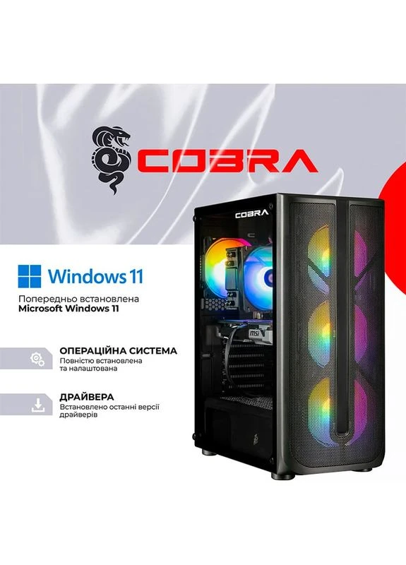 Комп'ютер Advanced (I134F.32.H1S2.35.23653W) Cobra (381608822)