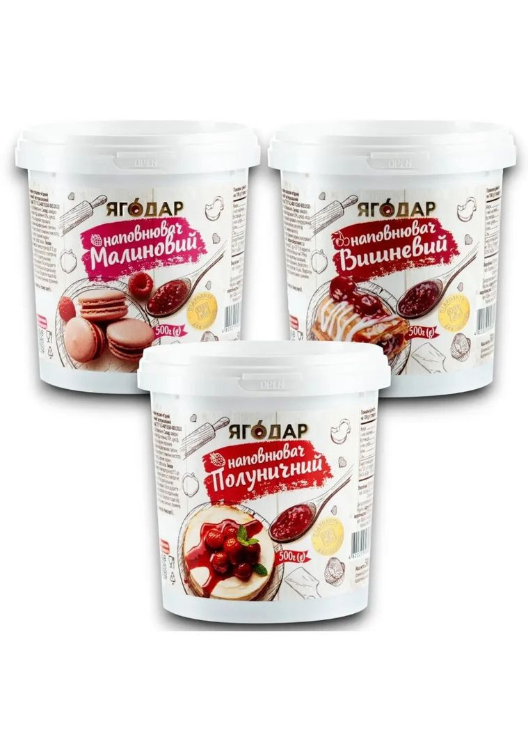 Асорті начинок для круасанів та десертів 11 шт (2444789856) YAGODAR (366653228)