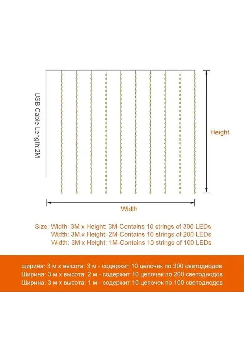 Гирлянда LED штора 3×2 м 200 LED, холодный белый, USB 5V, светодиодная штора для декора окон и стен. China (369502872)