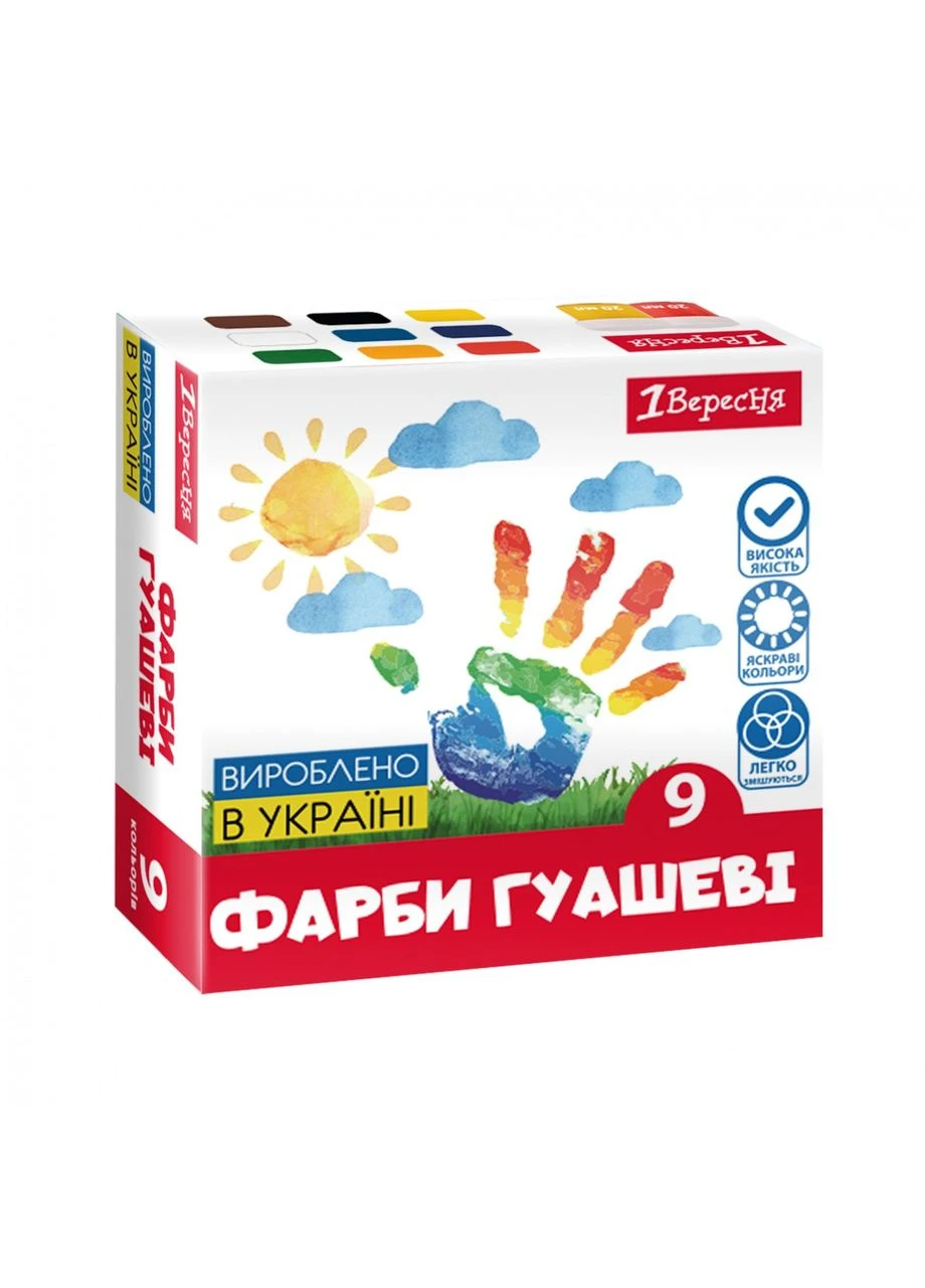 Гуашь "1В" 9 цв. 20 мл /230396/ Classic (1/18) 1 Вересня (392058427)