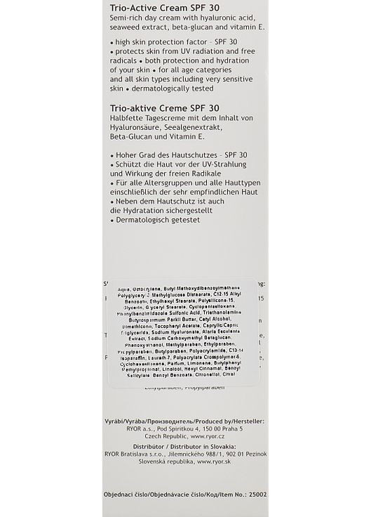 Трио-активный крем с солнцезащитным фактором SPF30 Trio-active cream SPF 30 50ml (745514-5977) Ryor (368895941)