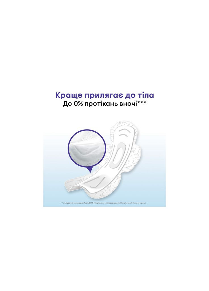 Гігієнічні прокладки (5029053575360) Kotex natural night 6 шт. (268142691)