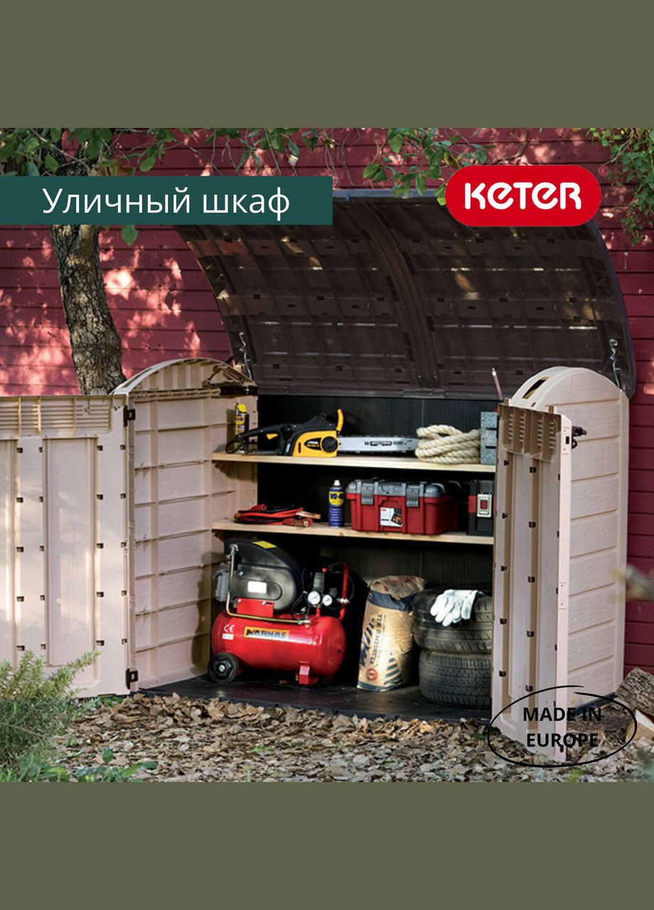 Ящик-шкаф садовый для хранения Store-It-Out Ultra 2000 л (17199414) Keter (334008961)